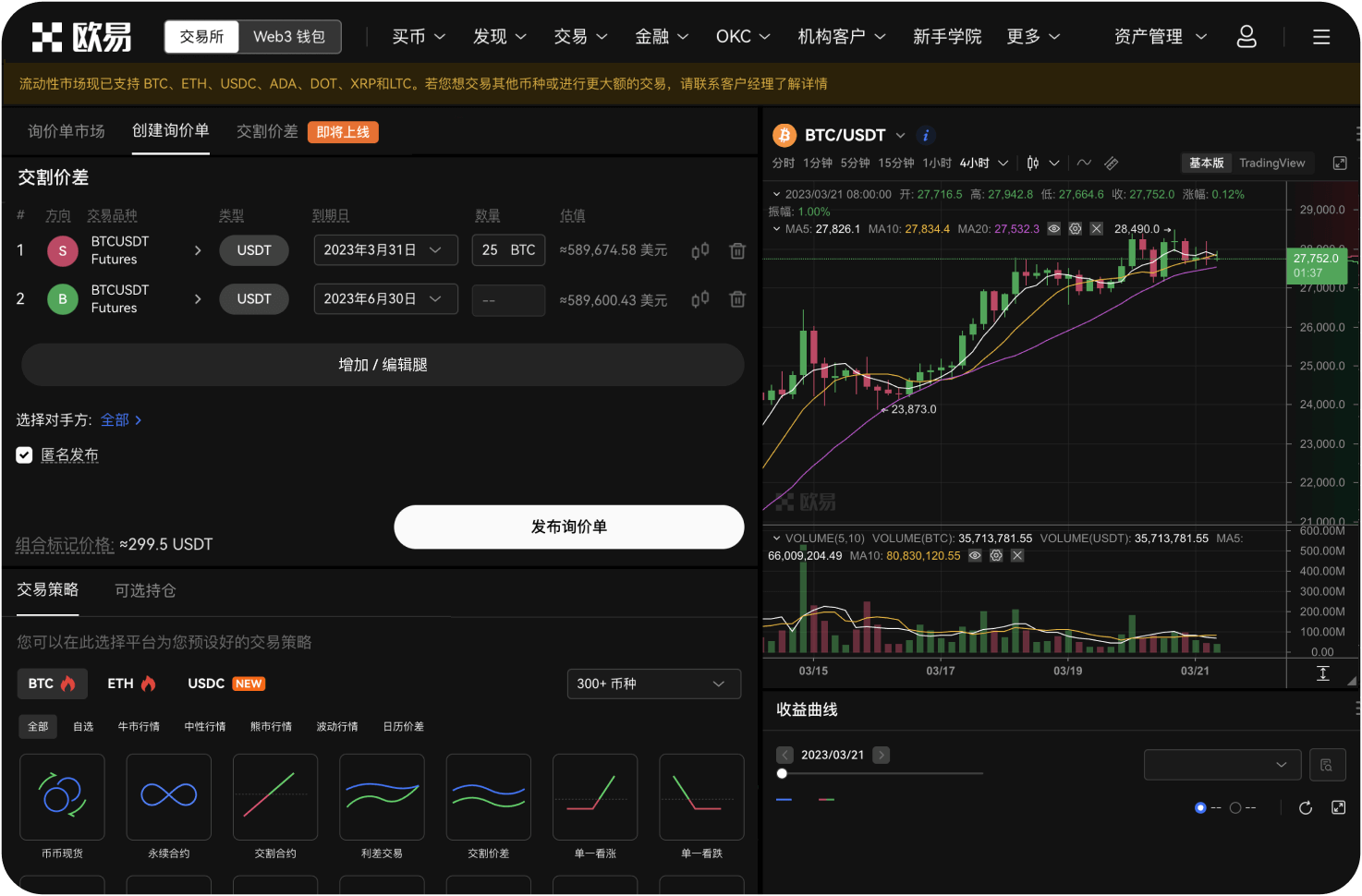 比特币交易平台有模拟盘吗